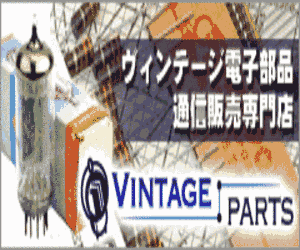 ���B���e�[�W�d�q���i �ʔ� ���X�uVintage Parts�v