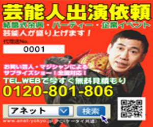 ������ЃA�l�b�g�^�����g�o���˗�