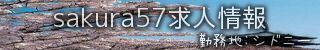 sakura57�o�҂��������l���