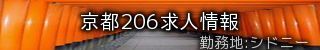 ���s206�o�҂��������l���