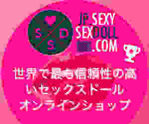日本SexySexDollダッチワイフ通販